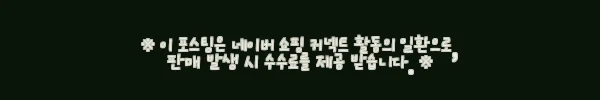 이해관계문구