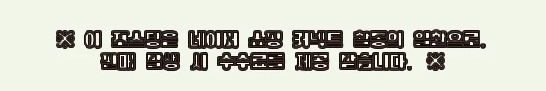 이해관계문구