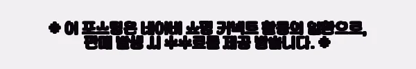 이해관계문구