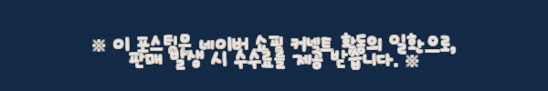 이해관계문구
