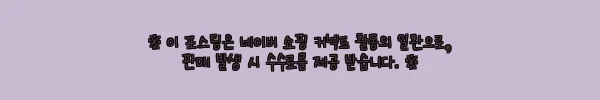 이해관계문구