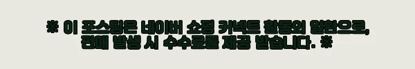 이해관계문구