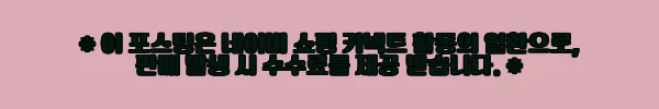 이해관계문구