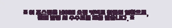 이해관계문구