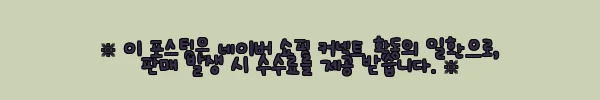 이해관계문구