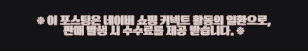 드라마 속 유이 패딩, 효심이네 화이트 후드 직접 입어본 솔직한 느낌 6 이해관계문구