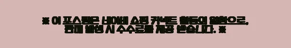 이해관계문구