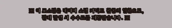 이해관계문구