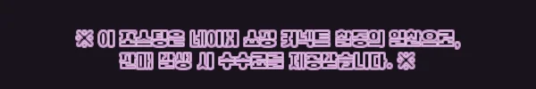 이해관계문구