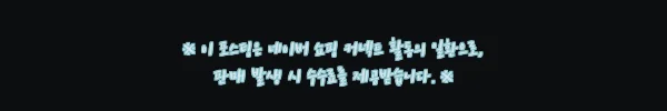 이해관계문구