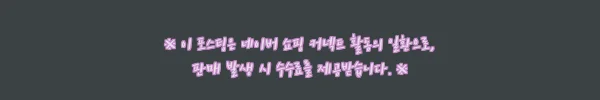 이해관계문구