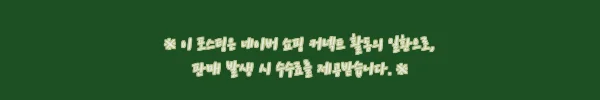 이해관계문구