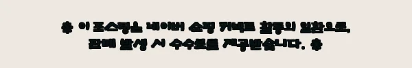 이해관계문구