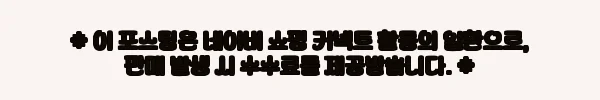 이해관계문구