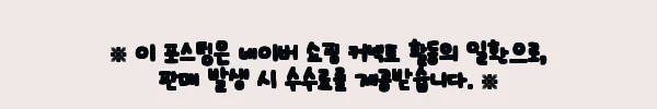 이해관계문구