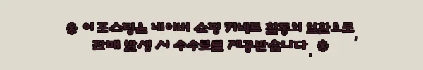 이해관계문구