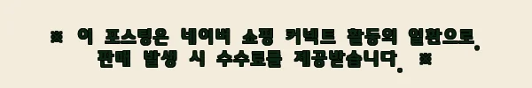 이해관계문구
