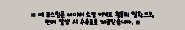 이해관계문구