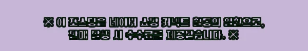 이해관계문구