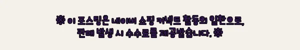 이해관계문구