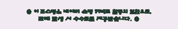 이해관계문구