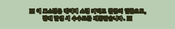 이해관계문구