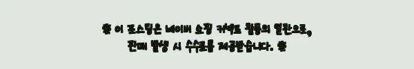 이해관계문구