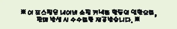 이해관계문구