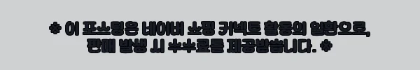 이해관계문구