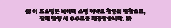 이해관계문구