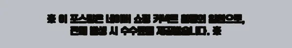 이해관계문구