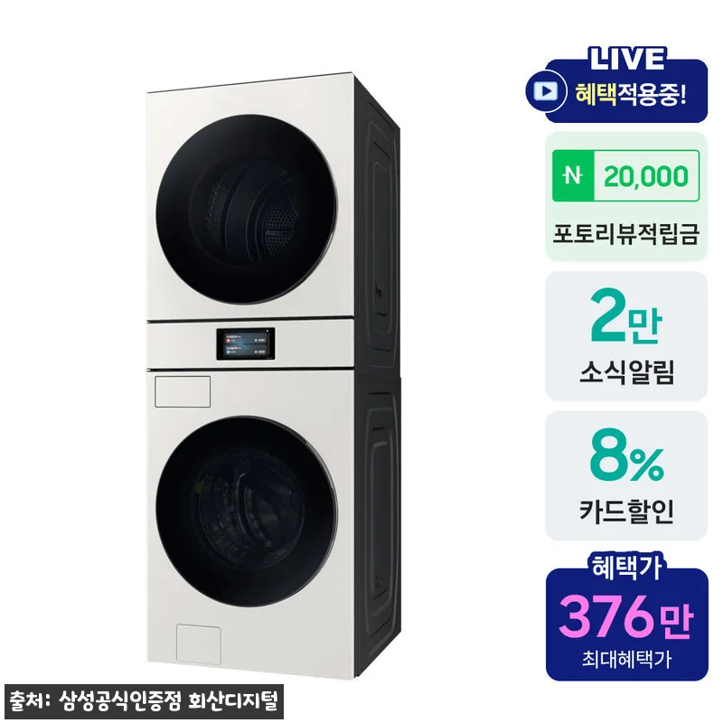 삼성 WH90F2520AAHY 비스포 관련 이미지 1
