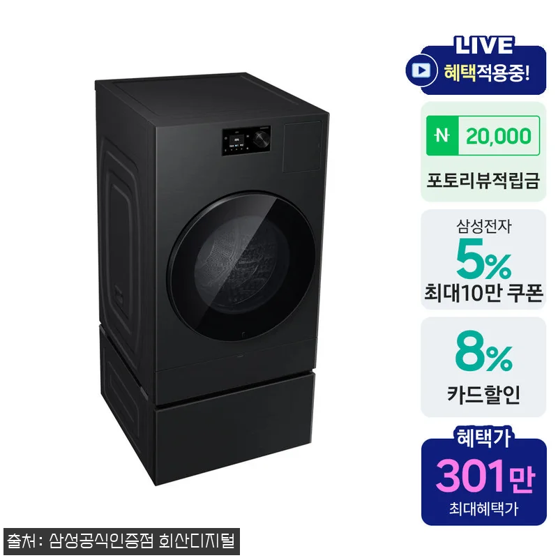 삼성 WD80H25BHBN1 비스포크 관련 이미지 1