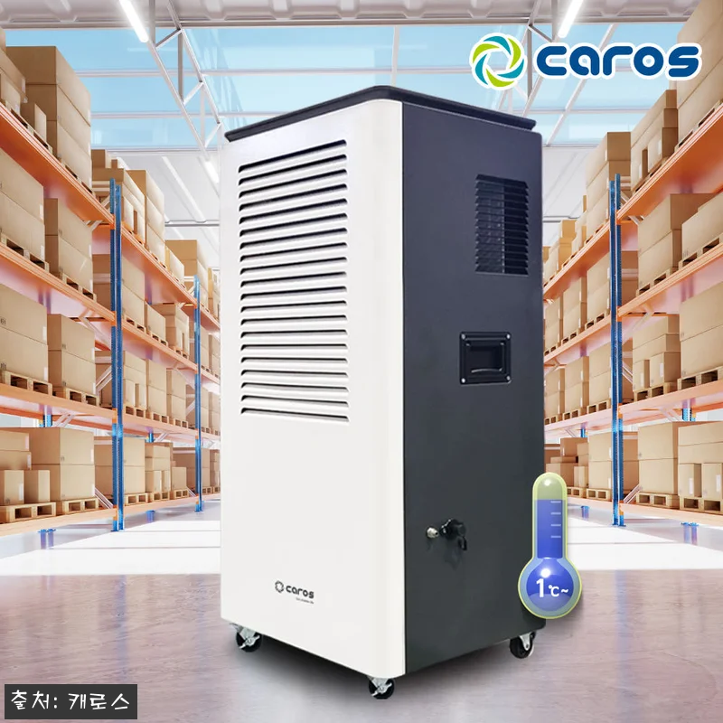 캐로스 국산 저온제습기 100L, 공 관련 이미지 1