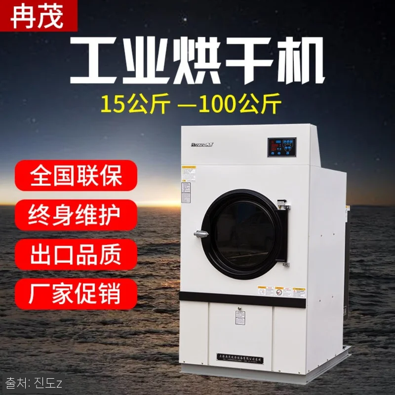 빨래방 건조기 이불 회전식 드라이 의 관련 이미지 1