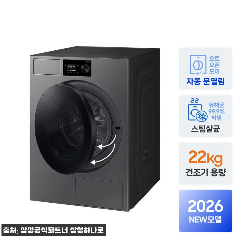 삼성 DV80H22CDS 비스포크AI 관련 이미지 1