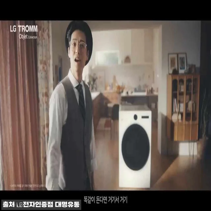 LG전자 트롬 오브제컬렉션 건조워시 관련 이미지 1