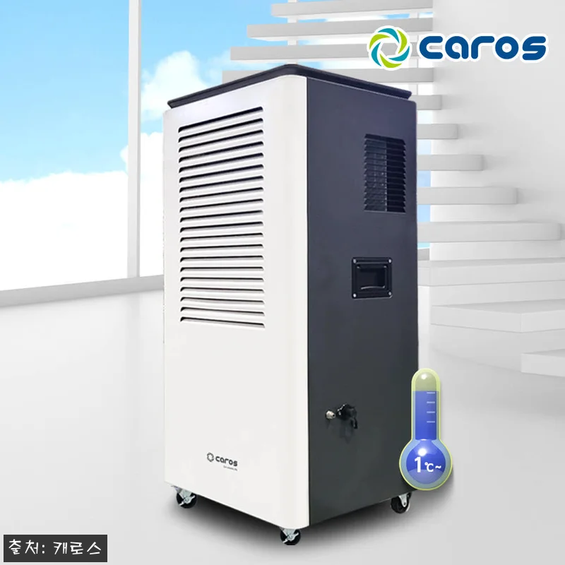 캐로스 국산 저온제습기 100L, 공 관련 이미지 2