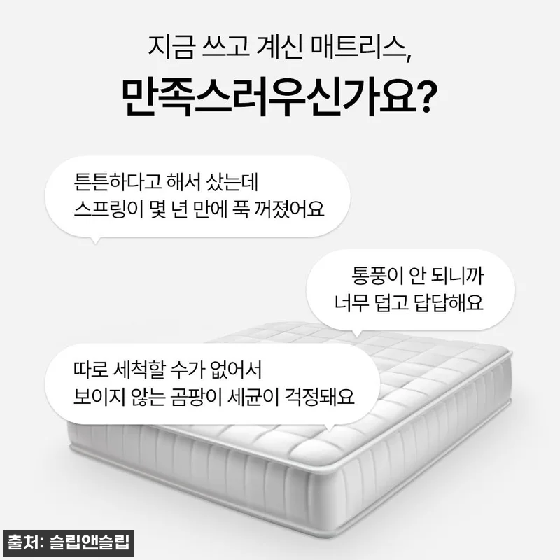 슬립앤슬립 깊은잠 매트리스 3단 접이 관련 이미지 2