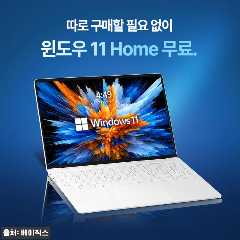 베이직스 베이직북16 Pro, 16G 관련 이미지 2
