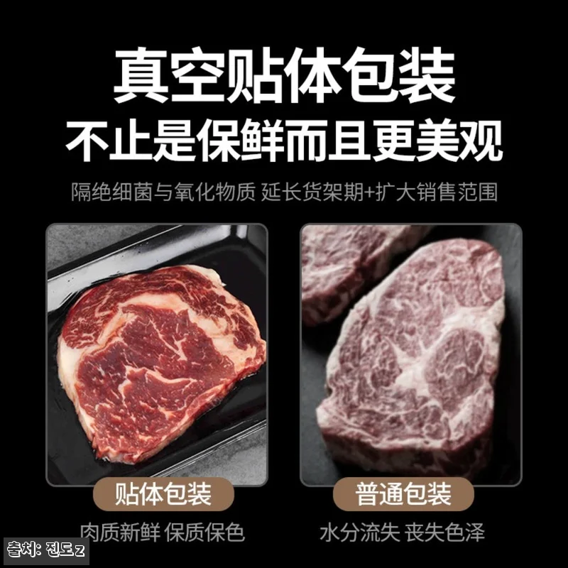 진공포장기 배달 고기 야채 압축 씰링 관련 이미지 3