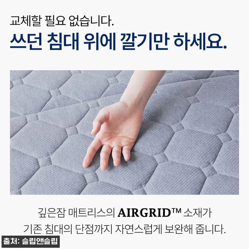 슬립앤슬립 깊은잠 매트리스 3단 접이 관련 이미지 3