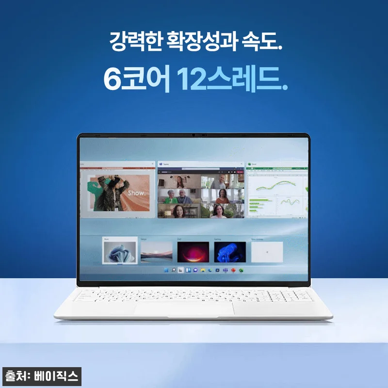 베이직스 베이직북16 Pro, 16G 관련 이미지 3