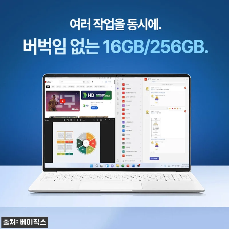 베이직스 베이직북16 Pro, 16G 관련 이미지 4