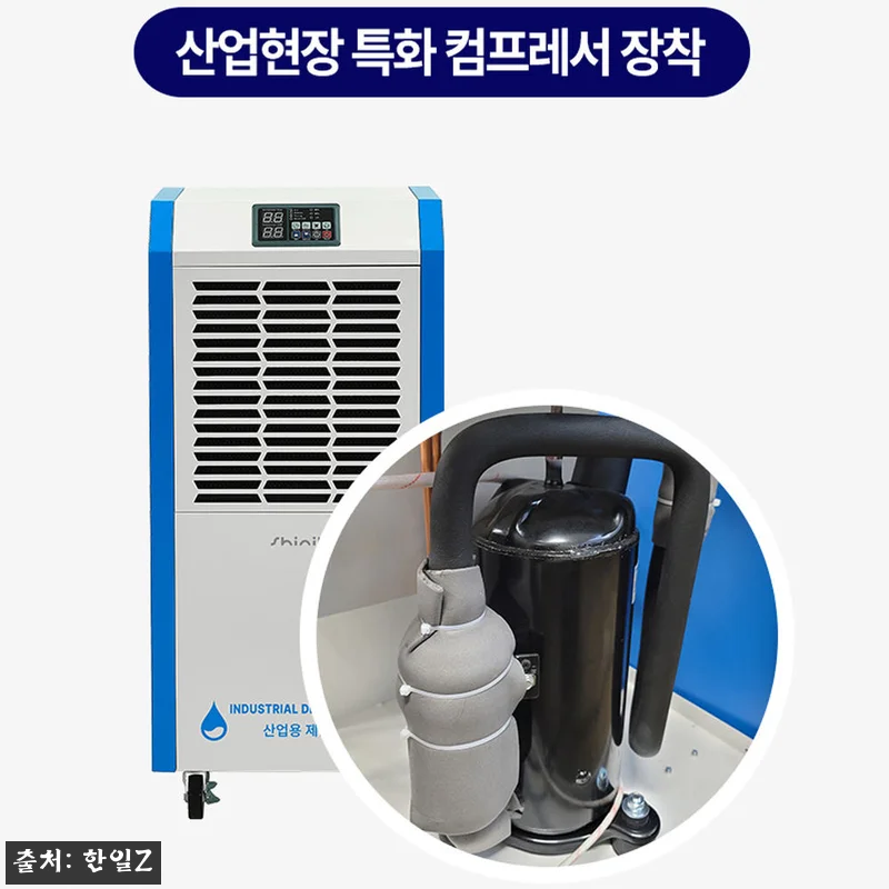 신일 산업용 제습기 150리터, 넓은 관련 이미지 5