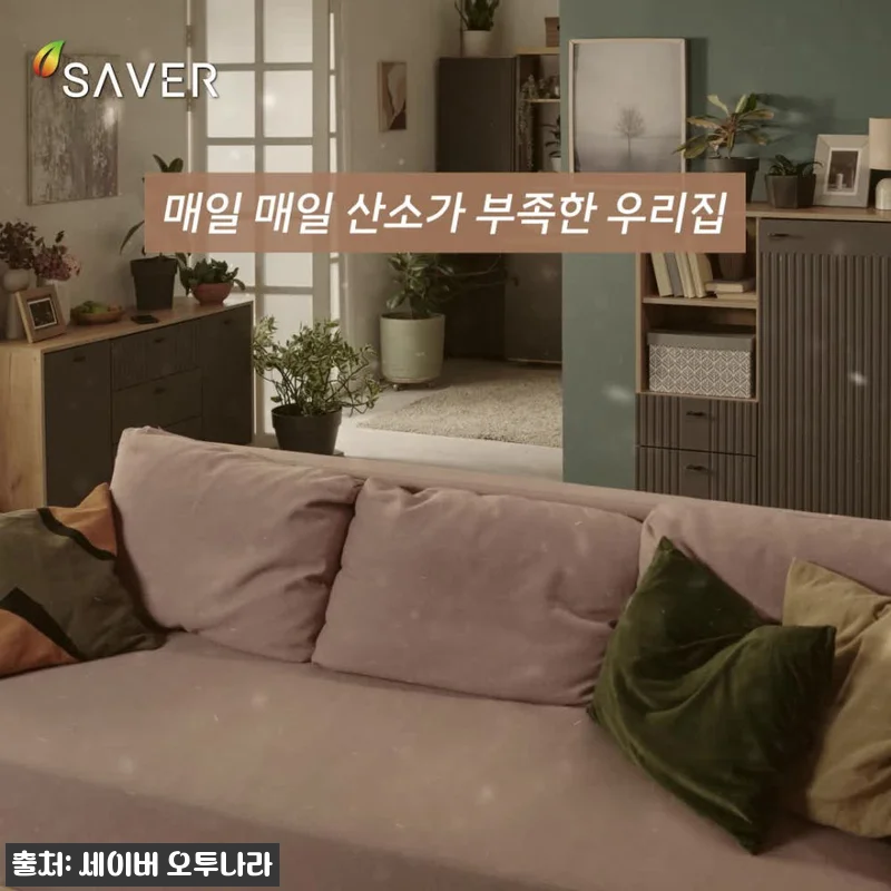 세이버 오투나라 KSO-1205H, 관련 이미지 5