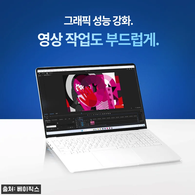 베이직스 베이직북16 Pro, 16G 관련 이미지 5