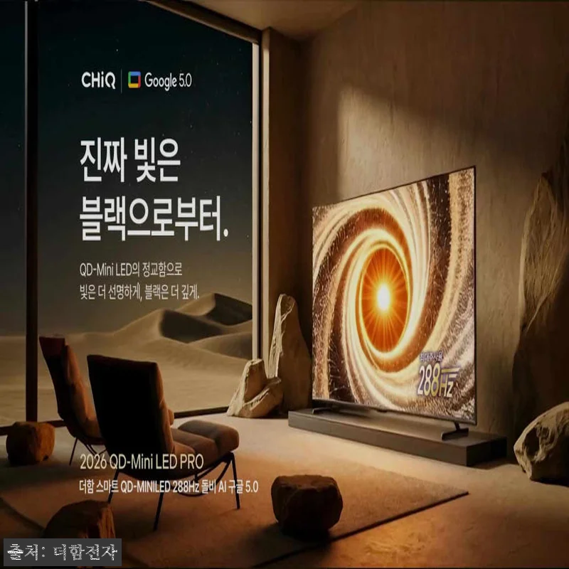 더함 스마트 구글 티비 MiniLED 관련 이미지 7