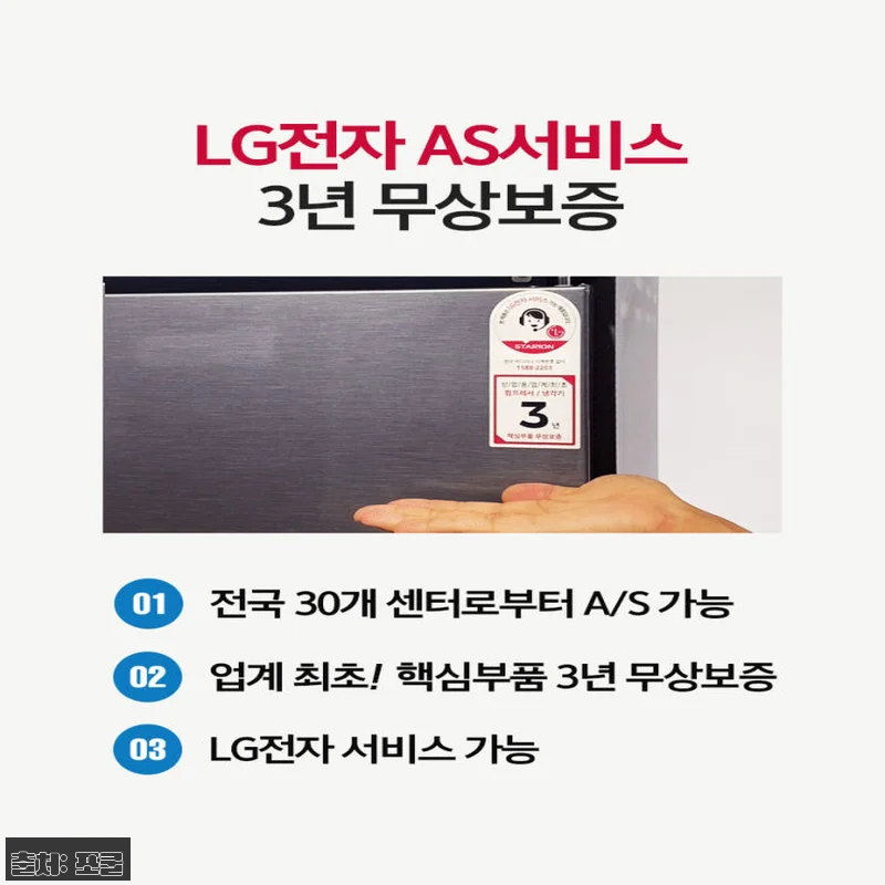 스타리온 1등급 업소용 냉장고 65박 관련 이미지 7