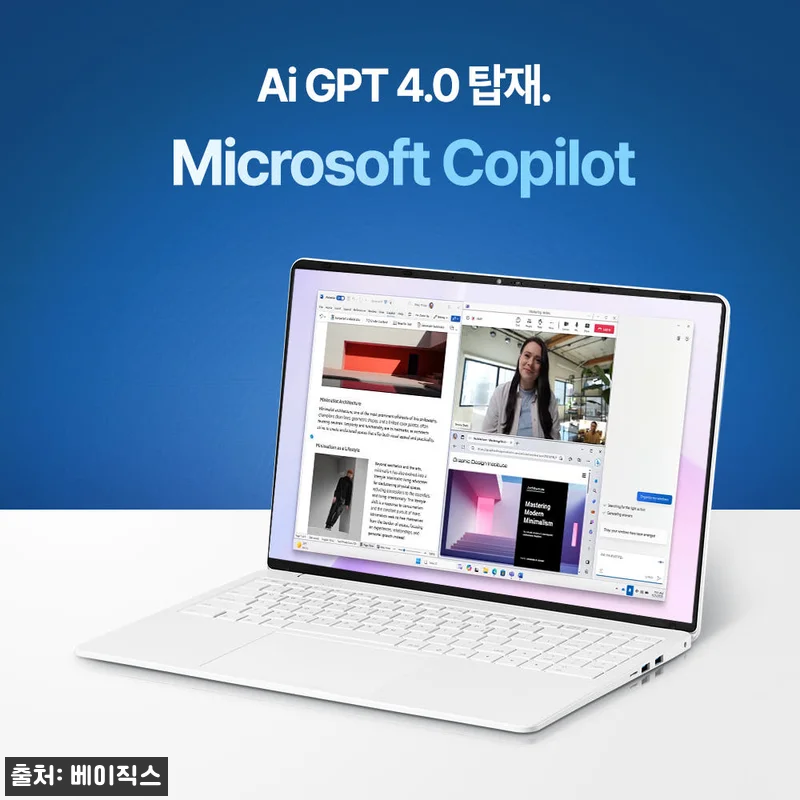 베이직스 베이직북16 Pro, 16G 관련 이미지 7